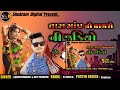 adivashi new timli song કમર તારી ની માંપી ઉમર તારી ની જોઈ