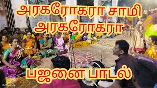 ஆறுமுக வேலவனே அரகரோகரா / பெளர்ணமி