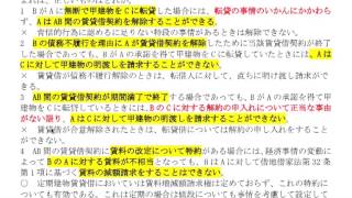 幸白の宅建試験対策　平成25年本試験解説　問11　借地借家法・賃貸借