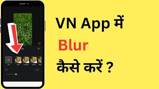 VN App Me Video Ko Blur Kaise Kare | How To Blur Video In VN Editor