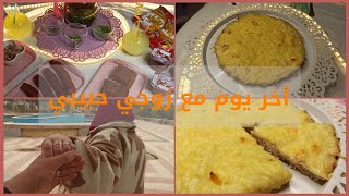 ظهور زوجي فالقناة❤️آخر يوم معايا😭سهرة رمضانية بسيطة/وصفة طاجين جبن على طريقتي🧀مشتريات+ تحضيرات💟