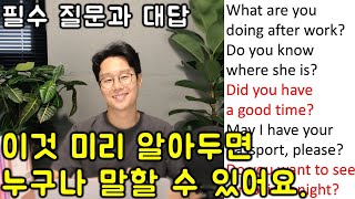 초보를 위한 기초 영어 회화 #10강  (친절한 대학 정주행 595편)