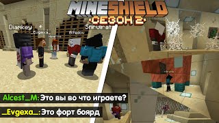 МАЙНШИЛДОВЦЫ ИГРАЮТ В ФОРТ БОЯРД ЕВГЕХИ / Альцест МайнШилд 2 I Майнкрафт без модов 1.18