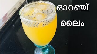 ഈ  ചൂടിന് നല്ല തണുത്ത ഓറഞ്ച് ലൈം ആയാലോ🍹/Orange lime recipe in malayalam/Orenge and lemon juice