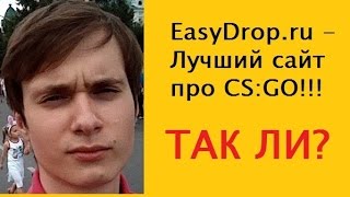 Elitedrop развод гифки в контакт с кс го
