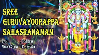 Sree Guruvayoorappa Sahasranamam|Mantra For Extreme Good Luck