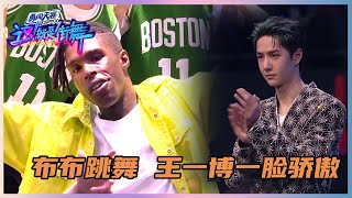 布布展示最纯粹hiphop，王一博满满的感动 总决赛 | 王一博、王嘉尔《这！就是街舞》