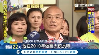 侯友宜辯論、學生提問能閃則閃　蘇貞昌批「一副威權時代的嘴臉」讓人不敢恭維│記者莊惠琪 李維庭│【Fighting選戰大擂台】20181102│三立新聞台