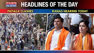 Curfew \u0026 Bandh In Patiala, Blame Game In Punjab, Ranas Hearing Likely Today | Top Headlines