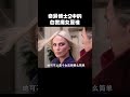 奇异博士片尾彩蛋中的紫色白发女人是谁