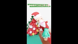 身近な材料で簡単に♪クリスマスに遊べる工作3選