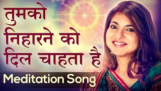 Alka Yagnik - Tumko Niharne Ko Dil Chahta Hai | Meditation Song | Awakening TV | Brahma Kumaris