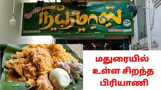 மதுரையில் உள்ள சிறந்த பிரியாணி ஹோட்டல்/ New mass Hotel in Anna Nagar