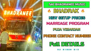 SAI BHADRANEE MUSIC DJ DETAILS OF PRINCE CONTACT NUMBER !!MARRIAGE AND PUJA VISARJAN PROGRAM DETAILS