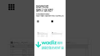 능률\u0026창의성 200% UP  N잡러의 프로젝트노트