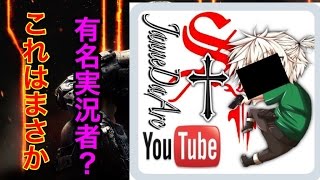 ［BO3晒し] 有名実況者？とSR怠慢（概要欄絶対見てね）