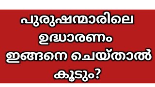 പൊതുവിജ്ഞാനം ക്വിസ്/Episode -281/General knowledge malayalam 2024/ പ്രധാനപ്പെട്ട ചോദ്യോത്തരം