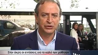 Στην άκρη οι εντάσεις για το καλό των μαθητών - ITV ΕΙΔΗΣΕΙΣ - 12/9/2016