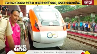 ആദ്യത്തെ വന്ദേഭാരതിന് സ്റ്റോപ്പില്ലാതിരുന്ന തിരൂരിൽ രണ്ടാം വന്ദേഭാരതിന് വൻ സ്വീകരണം