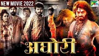 अघोरी | New Released Full Hindi Dubbed Movie 2022 | Madhana Gopal, Mime Gopi, Jarkula Madhubabu