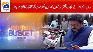 Federal Budget 2022-23 - Finance Minister Bashes Imran Government in Budget Speech | Geo News