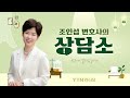 [조담소] 같은 아파트 사는 남자와 바람 난 아내, 여기에 세 아이 양육권까지 원한다? 5.../ YTN 라디오