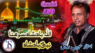 Allah Badshah Shona Nabi Badsha New Qasedah 2023 Ostad Habeb Rafeeq By TS Studio 5
