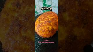 తాటి రొట్టె తయారీ విధానం😋👌|| thati rotti || #toddypalm #sweetrecipe #traditionalfood #villagestyle