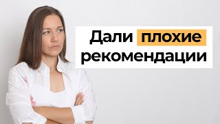 Как получить хорошие рекомендации от бывшего работодателя