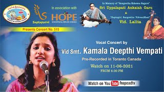 Vocal concert by Vid Smt Kamala Deepthi Vempati || SANGEETHA KSHEERA SAGARAM \u0026 SAPTAPARNI on 11-6-21