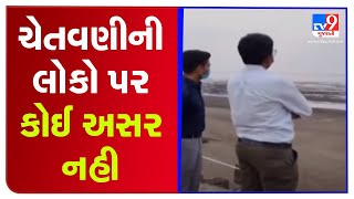 Despite warning, People throng to Tithal beach | Valsad | Tv9GujaratiNews