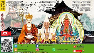 Upacara Pertobatan Kaisar Liang 14 Januari 2021 Live Stream BAB 1 梁皇寶懺 - 第1卷