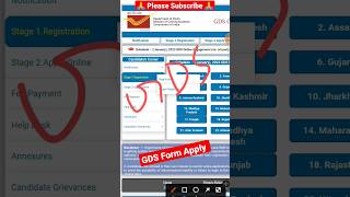 GDS Ka Form Kaise Bhare 2023 | india post gds recruitment 2023 apply online | #shorts #shortvideo