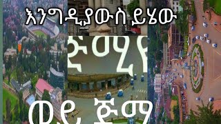 jimma ጅማ እና ገጽታዋ