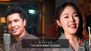 You Have Stolen My Heart  | Pakistan China Friendship Song | Ali Zafar & Xiang Minqi