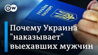 Почему Киев лишил украинских мужчин доступa к консульским услугам за рубежом