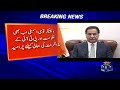 na speaker hopes for talks between government u0026 pti – will dialogue resume breaking news