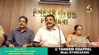 പ്രൊഫ.ടി.വൈ അരവിന്ദാക്ഷൻ ഒന്നാം ചരമവാർഷികം വിവിധ പരിപാടികളോടെ ആചരിക്കും