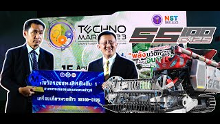 SAKPATTANA SS-100C125 | TechnoMart2023 | Mini Combine Harvester