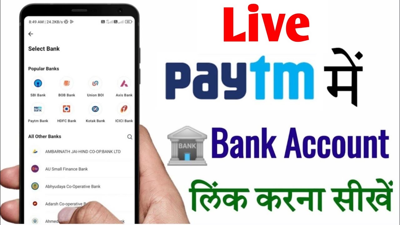 How To Add Bank Account To Paytm | Paytm Me Bank Account Kaise Jode ...