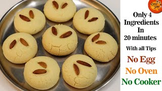 Nankatai Recipe |  बाजारपेक्षा परफ़ेक्ट खुसखुशीत नानखटाई घरच्याघरी बनवण्याची टिपसह सर्वात सोपी पद्धत