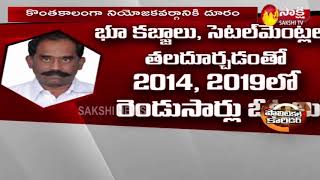 Sakshi Special Focus On K.Meenakshi Naidu | పత్తా లేకుండా పోయిన మాజీ MLA | #PoliticalCorridor