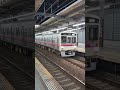 京王線 2両編成 府中駅 回送