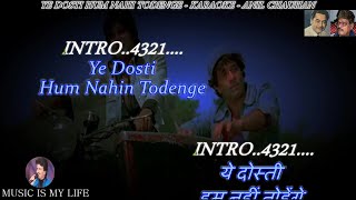 Ye Dosti Hum Nahi Todenge Karaoke With Scrolling Lyrics Eng  & हिंदी