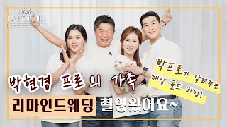 박현경 프로! 스타일 라포엠에 또 왔어요~