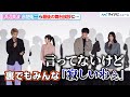 山下美月＆赤楚衛二、佐野勇斗の発言に塩反応？「言ってないけど」映画『六人の嘘つきな大学生』大ヒット御礼舞台挨拶