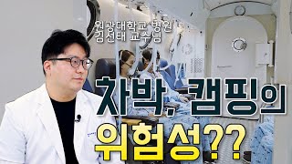 JTV전주방송[ JTV토닥 ] 24. 02. 25 방송분 토닥 100회 일산화탄소 중독