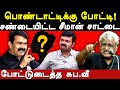 Saattai duraimurugan arrest - suba veerapandian latest speech ntk seeman & saattai duraimurugan