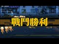 【少女前線】【裂變鏈接】第五章 曇花 再見了，塔林 i 戰鬥 ii