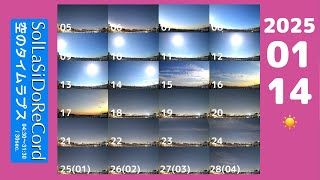 2025/01/14 04:30-31:30 ☀️SolLaSiDoReCord Timelapse  〈ソラシドレコード〉